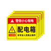 Yinhui Distribution Box Identification Sticker Safety Electricity Signage Electricity Meter Box Beware of Electric Shock Warning Sign Large 5-piece Pack 20*30cm