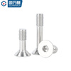 Guwanji 304 stainless steel countersunk head hexagonal loose screws, flat head, half-thread anti-loosening screws, large national standard M5x16 (5 pieces)