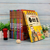 China History Travel Newspaper Emperor Volume (10-volume set) full-color comics + interesting interviews