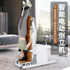 Jason (LEDONG) electric inversion machine for home use, inversion hanger, cervical and lumbar traction stretcher, indoor sports and fitness equipment M20-M4 with four motors