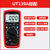 Uliide UT139A multimeter digital high-precision multimeter anti-burn digital display table fully automatic electrician multimeter UT139E UT139A (true effective value + VFC frequency conversion)