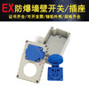 Explosion-proof wall switch explosion-proof socket five-hole 220V10A surface-mounted 86 type single-open industrial lighting switch socket explosion-proof socket plug integrated three-hole 380V