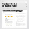 Remodeling, full analysis of brand design and IP creation process (produced by Shuyi Design)