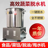 Xianglishi vegetable dryer, commercial cabbage dehydrator, electric stuffing squeezer, dehydrator, food de-oiling and oil-drying machine, 400 type all-steel 1-20 catties model