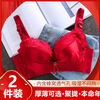 Modal Big Red Underwear Women's Zodiac Year Horse Year Small Breast Gathering Thickening Showing Big Upper Support Side Tie Wedding Bra Set Burgundy Set 80A 36/80AB Thickened 5C