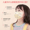 WELLDAY disposable children's medical surgical mask, three-layer sterile grade, anti-bacterial droplets, light, breathable, anti-smog and windproof, 100 small yellow dogs for children, 10 bags, 10 pieces/bag