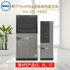 Second-hand 90% new DELL Dell desktop computer host i3i5i7 dual-core quad-core 2nd generation 3rd generation 4th generation home business office game size host configuration 9 i3-4130+8G+128G solid state small chassis