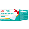 Hainuo 75% medical disinfectant wipes alcohol cotton pads 120 pieces 6*6cm