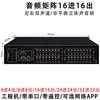 Audio matrix 4 in 4 out 8 in 8 out 16 in 16 out 24 four eight 32 switcher two-channel multimedia conference distributor audio matrix 24 in 16 out