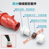 Yida 32A5-core 380V waterproof aviation industry plug exposed and concealed socket connector Y025Y125 32A5-core male plug Y025 (0250106)