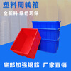 Thickened plastic turnover box rectangular plastic frame material box storage box hardware tool parts box plastic basin No. 16 box 600*485*290mm-yellow without lid