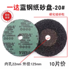 MOLITE red steel paper sanding disc with mesh reinforced sanding disc concrete grinding disc 100mm125mm150mm180mm20 mesh sanding disc base 16mm hole 1