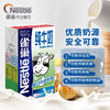 Nestle pure milk 1L full-fat breakfast milk drinking milk coffee latte art dessert milk cap for milk tea shop