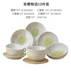 Mino Yaki Japan imported household ceramic bowl set simple dinner plate Japanese tableware fruit plate dish 10-piece set