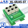 RJ45 socket HL-6RJ45-ST rail-mounted network cable interface adapter terminal Ethernet terminal block vertical socket adapter HL-RJ45-ST