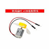 Shushe single micro 130 small motor four-wheel drive motor DC small motor medium motor/72MM propeller 130 small motor (welding wire + soft fan blade