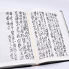 Fu Shan's World: The Evolution of Chinese Calligraphy in the Seventeenth Century