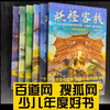 The complete set of Monster Inn has a total of 6 volumes. The original authentic Chinese mythology and fantasy juvenile novels of Eastern culture are the pioneering works of outstanding writers. Award-winning works collection. Elementary school students' third, fourth, fifth and sixth grade science fiction adventure fantasy story books. Extracurricular reading books. Summer homework. Summer vacation connection for primary school students. Summer connection for primary school students.
