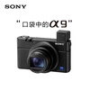 Sony (SONY) DSC-RX100M7 Black Card 7 digital camera lightweight portable camera (24-200mm) RX100 VII + domestic battery set