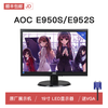 Quasi-new product AOC monitor 19-inch 20/22/24 desktop computer LCD screen HDMI wall-mounted office PS monitoring 27 AOC E970S 18.5-inch LED screen