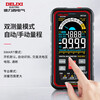 Delixi Electric digital display color screen multimeter high-precision household electrician meter smart ammeter NCV measurement DE71H