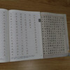 Hard-pen calligraphy copybook training materials for ancient hard-pen calligraphy 