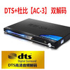 Xianke DVD player home dts decoding Dolby 5.1 high-definition VCD player cd full format DVD player high-definition player 2025 new style free music disc