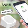 Dahong DH619-LL5000 WeChat payment audio audio announcer payment QR code payment announcer small speaker large volume