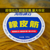 Hasdick Beijing Warehouse Delivery HK-525 Transparent Yellow Rubber Band Kraft Rubber Band Diameter 2.8cm One pound