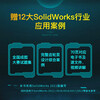 Chinese version of SOLIDWORKS2022 from entry to mastery Practical case video teaching cad cam cae textbook self-study version solidworks tutorial book mechanical design engineering drawing design parts and assembly design surface design sheet metal design part modeling