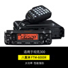 Workhorse Wrangler Tank 300 Land Rover New Defender Car Radio Hand Microphone Intercom Yaesu ICOM Yaesu Car Radio FTM-6000R