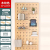 Lin's boy hole board storage rack solid wood custom hanging board wooden entrance hall accessories hole wall board log bookshelf storage package 60x120 original color