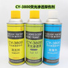 CY-3800 Fluorescent Penetrant Hydrophilic Self-emulsifying High Sensitivity Fluorescent Colored Penetrant Detection CY-3800 Cleaning Agent