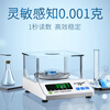 Qianqi high-precision experimental analysis electronic balance milligram accurate to 0.001g gold jewelry jewelry gram weight weighing scale disc - with weights + windshield 300g0.01g