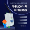 Someone's IoT rail-type WIFI serial port server two-way digital transmission MODBUS gateway small size USR-DR404