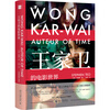Wong Kar-Wai's Film World Interpretation of Flowers Director Wong Kar-Wai was selected into Douban's 2021 Reading List
