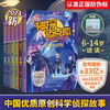 Detective Mike Fox: Searching on the Island (Set of 6 volumes) Summer Homework, Connection between summer vacation for primary school students and junior high school students, Connection between summer vacation for primary school students and junior high school students