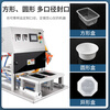 Liqiang fully automatic pneumatic sealing machine aluminum foil lunch box sealing machine tinfoil box packing machine take-out lunch box sealing machine nitrogen-filled one out four