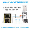 Officially authorized by Tianwen ASRPRO2.0 speech recognition module serial port one-click download AI offline voice control Tianwen development board ASR-PRO development board 4M flash memory (pin header soldered) package one