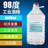 Alcohol 100 pure industrial 98 degree mechanical equipment cleaning electronic equipment decontamination fire therapy cupping barrel hot pot burning 5 liter large barrel about 7.8 catties