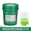 Fully synthetic green cutting fluid water-soluble aluminum-magnesium alloy grinding stainless steel anti-rust cooling micro-emulsified oil green anti-rust cutting fluid ST10 rubber barrel