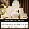 NINE CRANES high-end bowl and dish set household bone china bowl and plate pure white housewarming gift Jingdezhen tableware complete set light luxury 80 pieces set for 10 people high-end brocade box