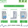 Schneider LS8RCBO leakage protector 1P 400V 4.5/6kA circuit breaker LS8RCBO 1P C40A 6000A C curve