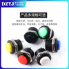 Switch button, small switch, small button, car self-locking, lock-free, self-resetting, mini boat-shaped, round, micro-boat, PBS-110 black lock-free belt line (with nut gasket)