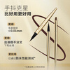 MINISO 0.01 mm small gold tube fine long-lasting liquid eyeliner pen eyeliner long-lasting waterproof cold tea brown * 2 pieces