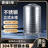 Stainless steel water tank water tower water storage tank household water storage rooftop solar cool water bucket 304 customized 2 tons - diameter 130 height 150 - bracket 30cm