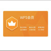 Wps super member rice husk one day wps member pdf to word document translation ppt template download translation wps member 1 day