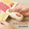 Other brands household mini portable handheld snowflake pastry machine sealing machine small sealing bag plastic sealing machine sealing machine heat sealing Fenfenzhu