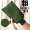 Bath towel extra coarse sand double-sided thickening bath towel men's mud rub gloves powerful decontamination back rub bath artifact 500D extra coarse sand green