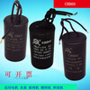 Motor capacitor CBB60 450V capacitor water pump capacitor starting capacitor range hood capacitor 6